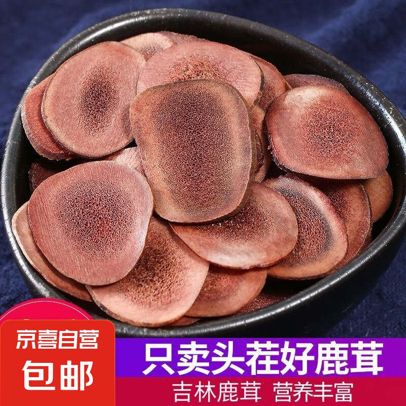 清原馬鹿茸正品長白山鹿茸片優(yōu)質(zhì)泡水泡酒煲湯滋補男性養(yǎng)生佳品 清原馬鹿茸50g