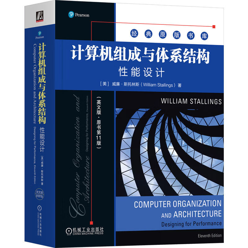 计算机组成与体系结构:性能设计 英文版 第11版详情图