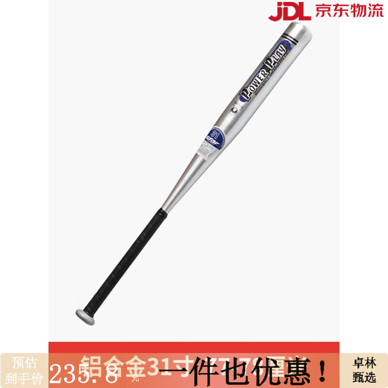 世達（star）世達鋁合金棒球棒防身加粗33寸金屬棍軟式棒球訓練比賽專(zhuān)用31 31存 WR310-0031【鋁合金31寸】