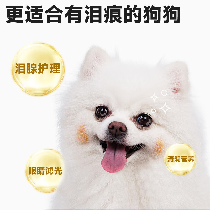 畅享优品（Cheer Share）万寿菊狗粮清火缓解泪痕柯基比熊博美泰迪幼成犬粮1.5kg3斤