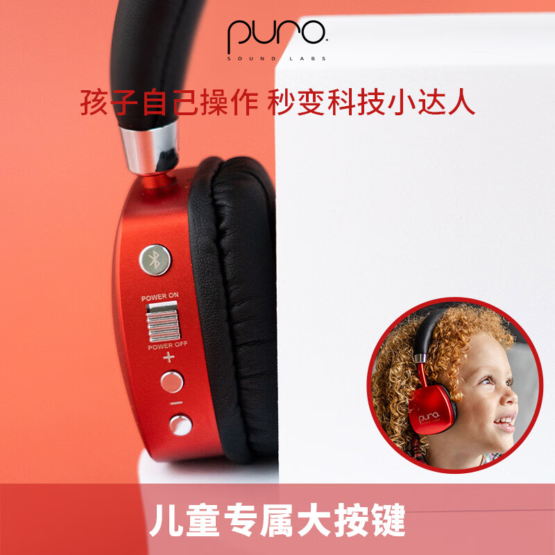 LABS PURO SOUND 美国 PuroQuiet-PLUS头戴式蓝牙主动降噪儿童耳机护耳学生网课带麦 贴耳式不闷耳 洋气酒红超好看