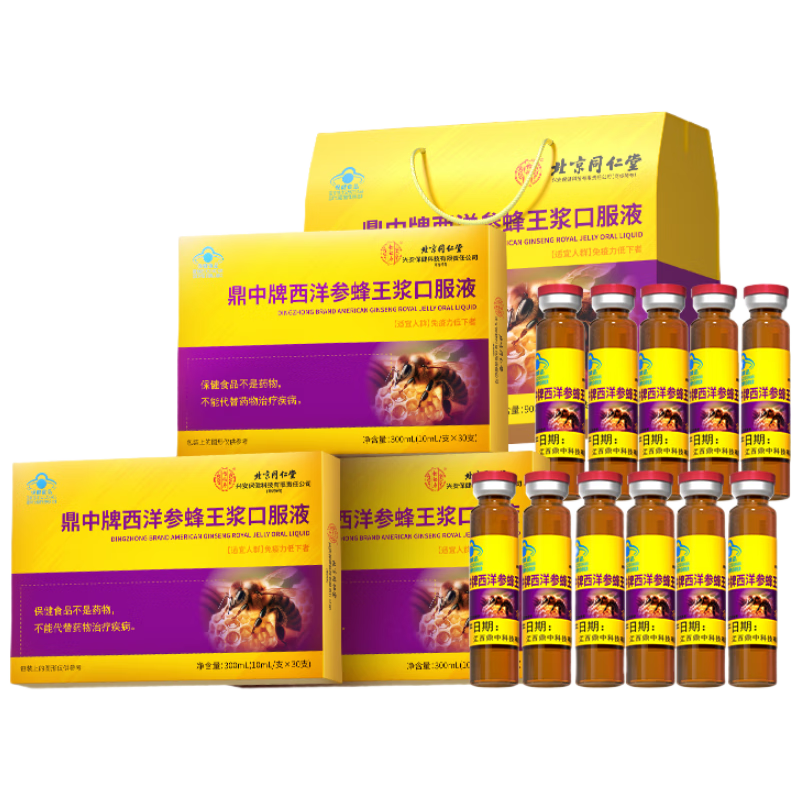 同仁堂（TRT）西洋参蜂王浆口服液中老年增强免疫力术后恢复探病滋补90支礼盒装