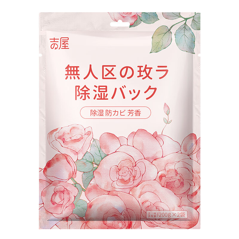 吉屋除湿袋干燥剂 宿舍室内衣柜防潮防霉挂式除湿剂吸湿剂回南天 200g*12袋/6包