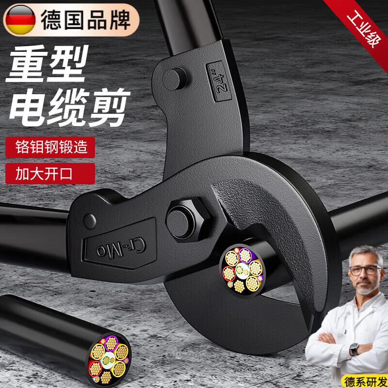 邦越德國(guó)工業(yè)級(jí)月牙式電纜剪刀手動(dòng)鋼絞線纜剪刀斷線鉗銅鋁齒輪電線剪 24寸重型鉻鉬鋼工業(yè)加強(qiáng)款電纜剪