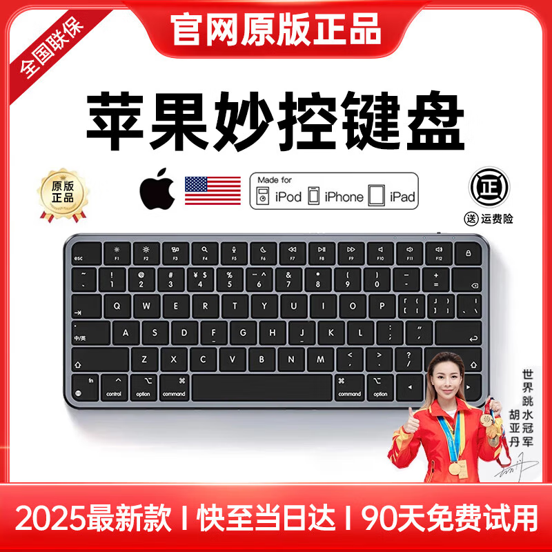 ڲϬǡ2025¿ƻipadؼ10ƽMacbookpro/air5/6/7macʼǱ԰칫mini ɫ1:1λԭȫܣᱡЯ ȫ豸ح2.4G245.01Ԫ3(81.67Ԫ/)