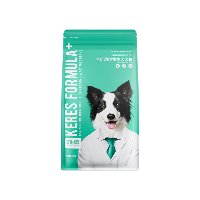 凯锐思边牧狗粮 幼犬成犬边境牧羊犬中大型犬粮 10kg*2