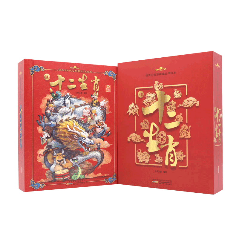 【双十一图书大采购】最全的精品立体书购买指南！