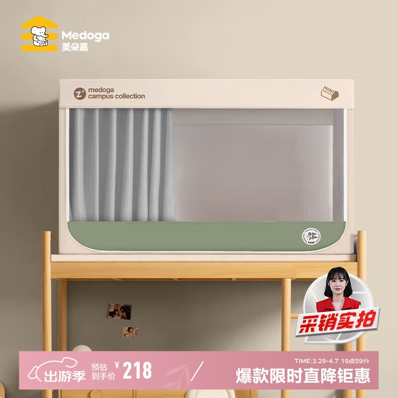 美朵嘉學生宿舍強遮光床簾蚊帳三開門90*190*110cm墨綠色【上鋪】