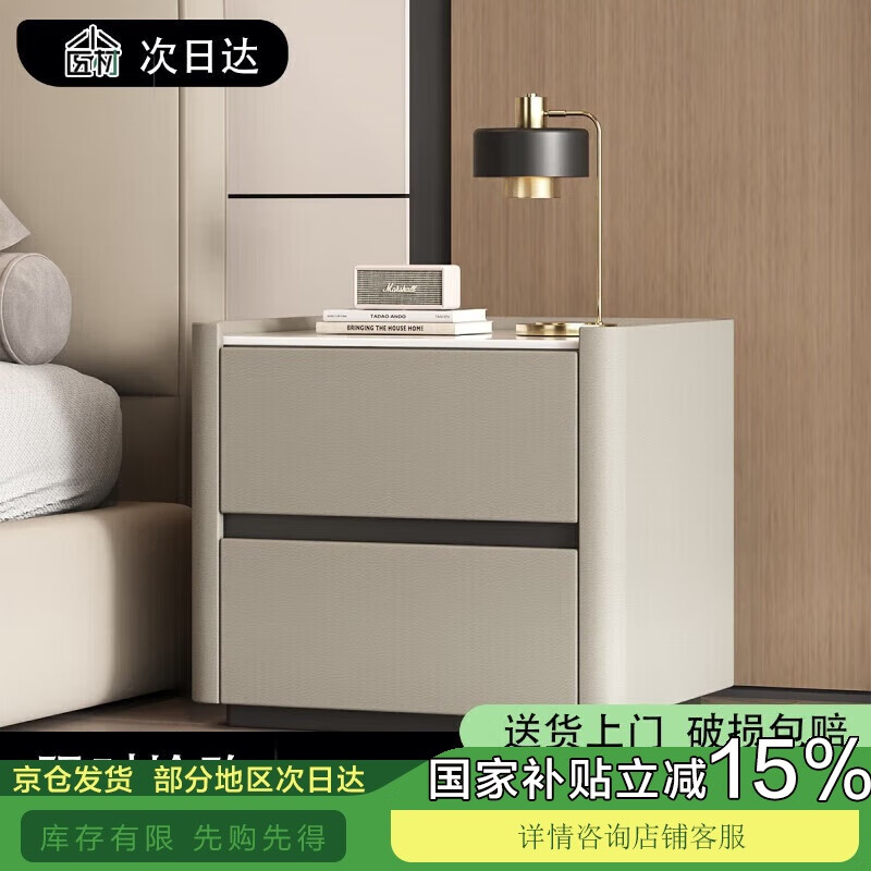 小匠材現(xiàn)代簡約床頭柜意式極簡實木床邊收納柜輕奢巖板柜45*40
