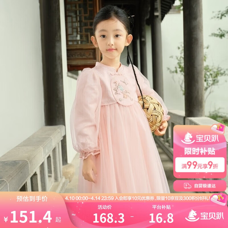 巴拉巴拉童裝女童裙子2024秋裝新中式國風(fēng)甜美寶寶大童連衣裙208324111006