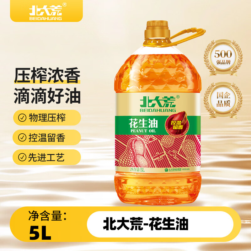 北大荒 花生油5升 浓香一级压榨花生油 花生油京东自营
