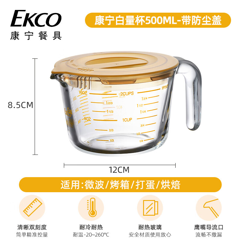 康宁玻璃牛奶杯带刻度量杯耐高温可微波家用儿童早餐杯烘焙打蛋杯 【康宁白】玻璃牛奶杯500ML带盖
