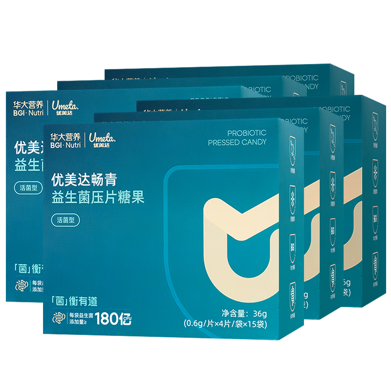 優(yōu)美達華大基因暢青免疫益生菌腸胃道成人兒童腹瀉調理營(yíng)養虛弱雙歧桿菌