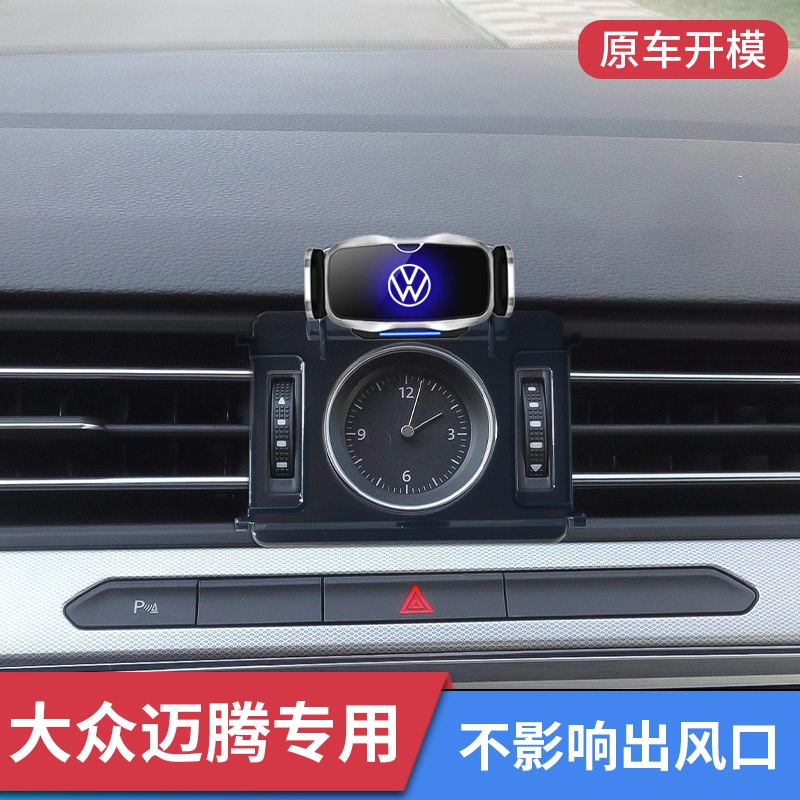 2025款大众迈腾专用车载手机支架中控台固定导航架改装车内饰用品 17-25款迈腾【电动锁紧款】