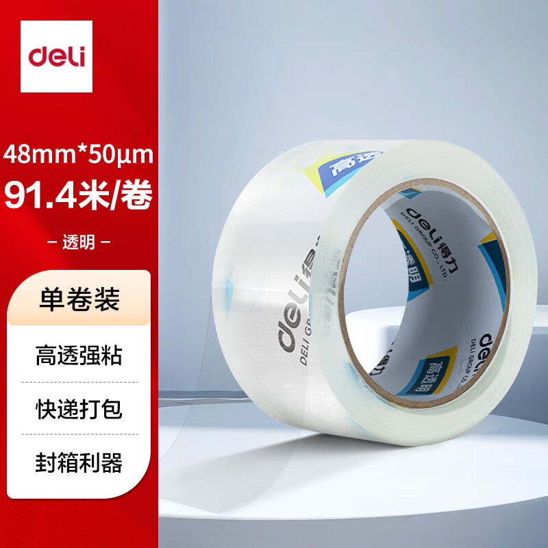 得力（deli）【超级爆款】高品质高透明封箱胶带打包胶带 48mm*100y*50um(91.4m/卷) 1卷装 办公用品 30248