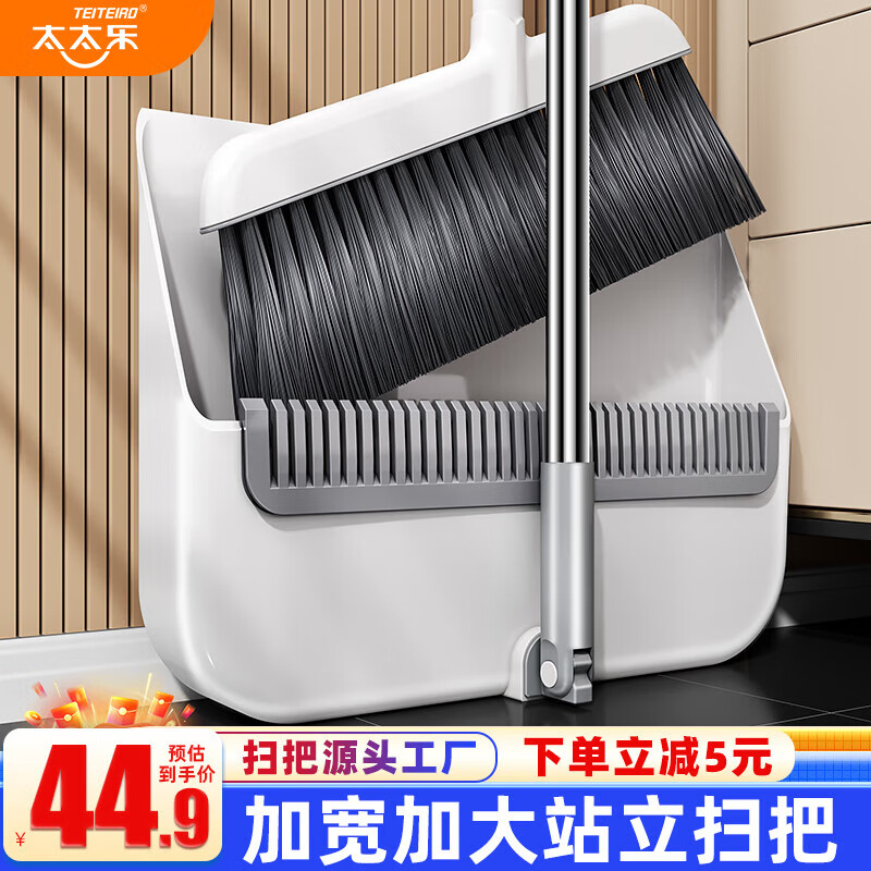 太太乐扫把簸箕套装 家用旋转防风梳齿型笤帚扫地扫把两件套 大方斗簸箕两件套