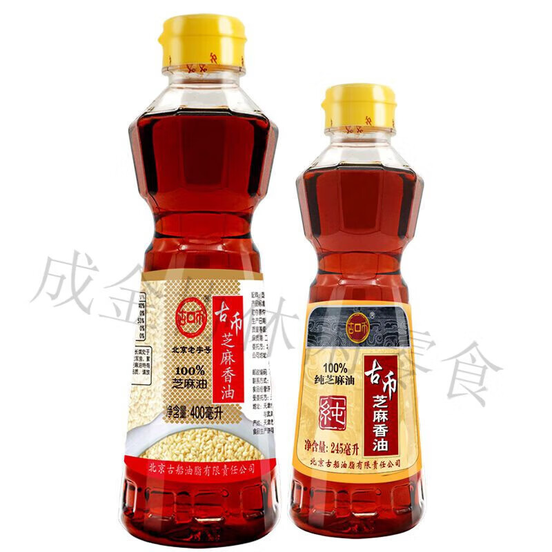古幣香油400ml245ml純芝麻油火鍋油碟涼拌涼皮北京400ml245ml純芝麻油 400ml+245ml 純芝麻油火鍋油碟涼拌涼皮