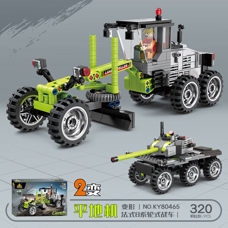 開智城市工程队装卸车挖掘机吊车拼装模型男孩积木玩具儿童生日礼物 80465两变平地机