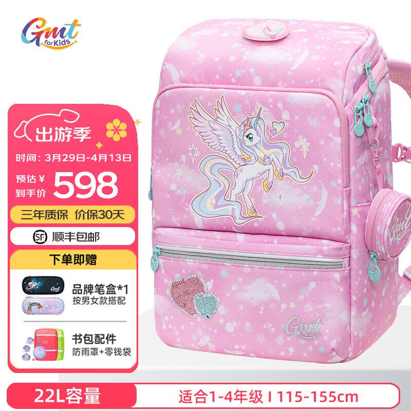 Gmt for kids���Сѧ����Ů�����Ụ���������������������ͯ����1-3-4�꼶 ������22L����ɫ������