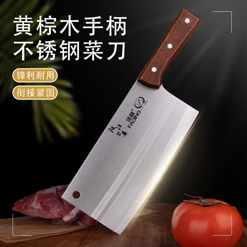 法鼎（FADING）刀具套装菜刀菜板全套锋利家用切菜刀宿舍锅铲汤勺砧板厨具组合 实木柄菜刀（阳江刀）