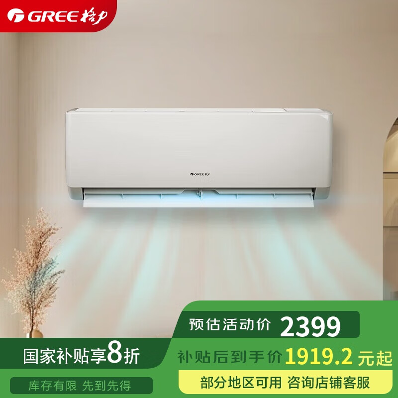 格力（GREE）大1匹 天仪 一级能效 变频冷暖 净菌自洁 出风口可拆洗 壁挂式空调挂机 KFR-26GW/(26504)FNhAa-B1