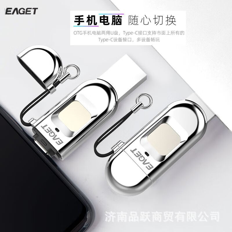 忆捷fu68手机高速TYPE-C双接口指纹加密电脑两用256g 银色 64GB