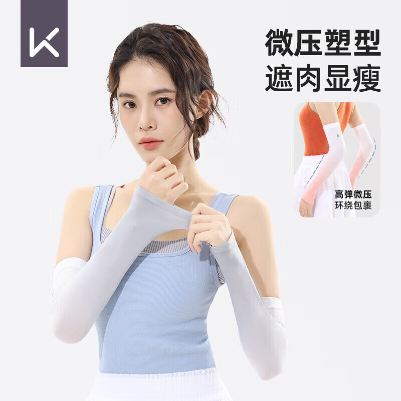 Keep防晒冰袖骑行护臂冰丝袖套夏季套袖女开车钓鱼冰凉袖手套 渐变灰