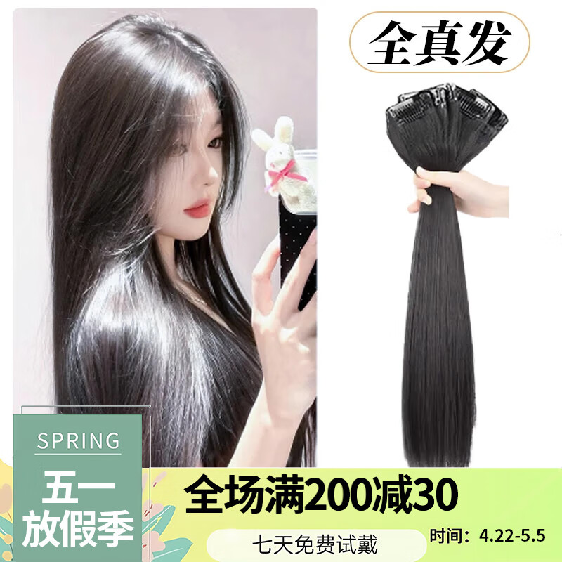艾絲（isawig）真發(fā)發(fā)片全真人發(fā)女長(zhǎng)發(fā)隱形無痕補(bǔ)發(fā)量蓬松接發(fā)自己接單卡假發(fā)片 真人發(fā)絲【2片裝-40cm】 自然色