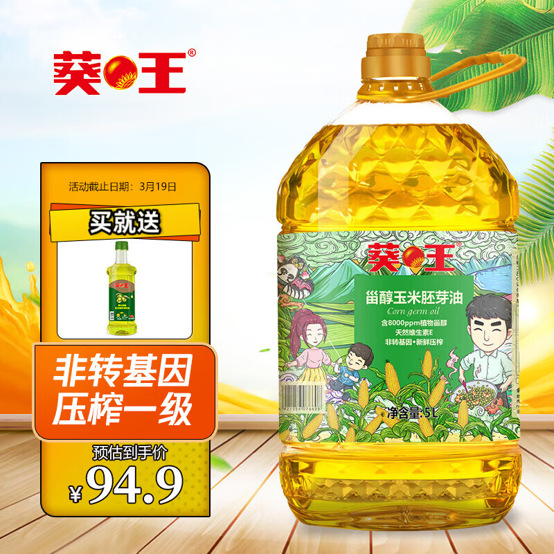 �����޴�������ѿ�� 5L ��ͥͰװʳ��ֲ����