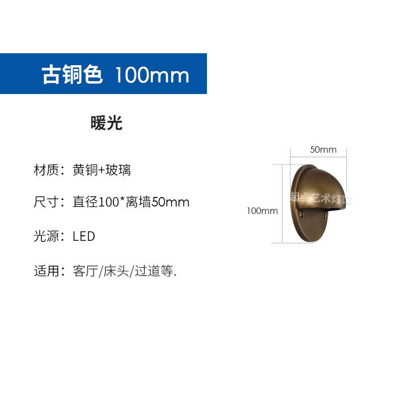 復(fù)古全銅壁燈中古風(fēng)侘寂風(fēng)工業(yè)風(fēng)懷舊樓梯間過道臥室床頭氛圍燈具 古銅色 100mm  暖光