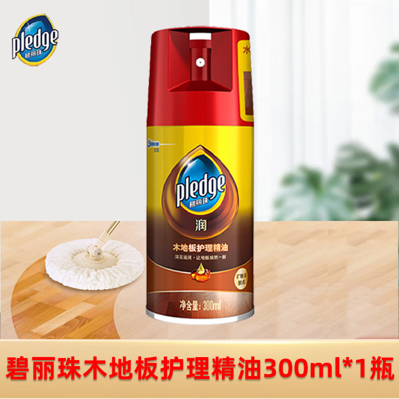 碧麗珠地板精油木地板護(hù)理精油地板蠟清潔保養(yǎng)地板油 清潔滋潤(rùn) 家用小瓶 地板精油300ml*1瓶【體驗(yàn)裝】
