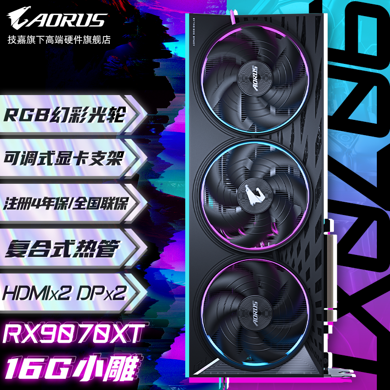 ���� �Կ� RX9070XT 16G