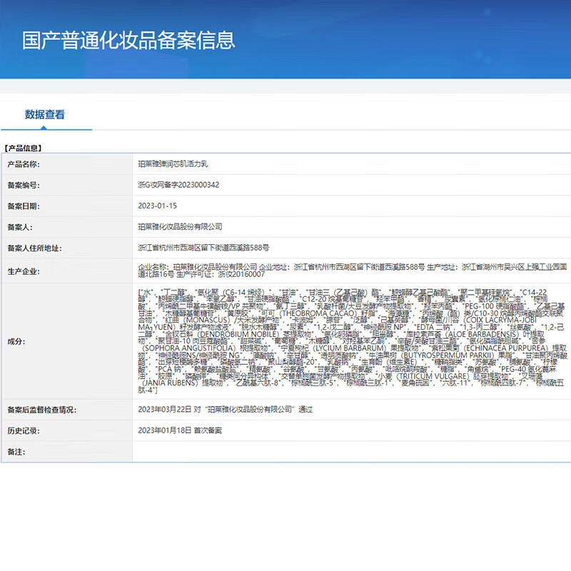 珀莱雅(PROYA)乳液女紧致肌密精华乳单瓶保湿水乳护肤品化妆品旗舰 弹润芯肌活力乳120ml