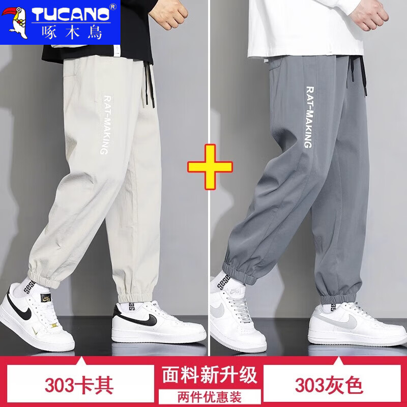 啄木鸟休闲裤男2026夏季新款潮流百搭男士束脚裤冰丝薄款速干九分裤子男 303卡其色 XL 建议130-150斤