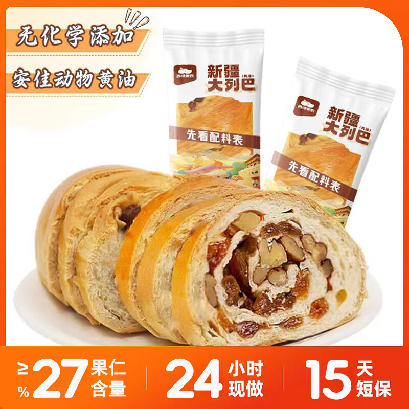 西域美农原味大列巴400g*2件