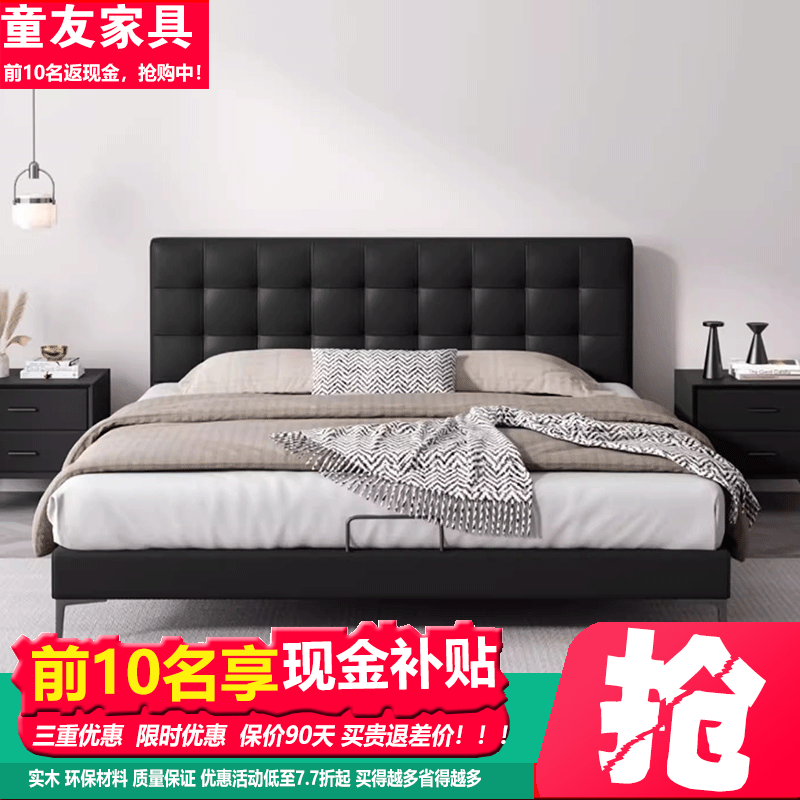 童友真皮床婚床主卧小户型齐边超薄床头复古黑色华夫格双人床1.8米床 真皮床 1500*2000【10厘米排骨架】