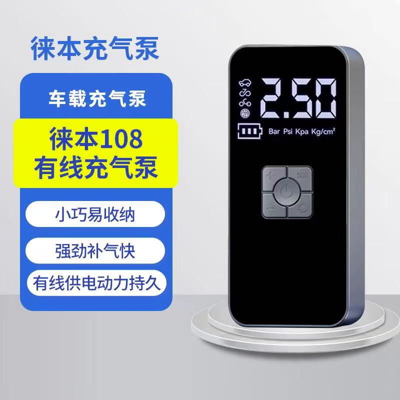 途虎王牌车载充气泵便携式车用汽车充气泵自动冲气汽车轮胎打气简快速智能 徕本有线充气泵（德系双缸AI） 途虎养车