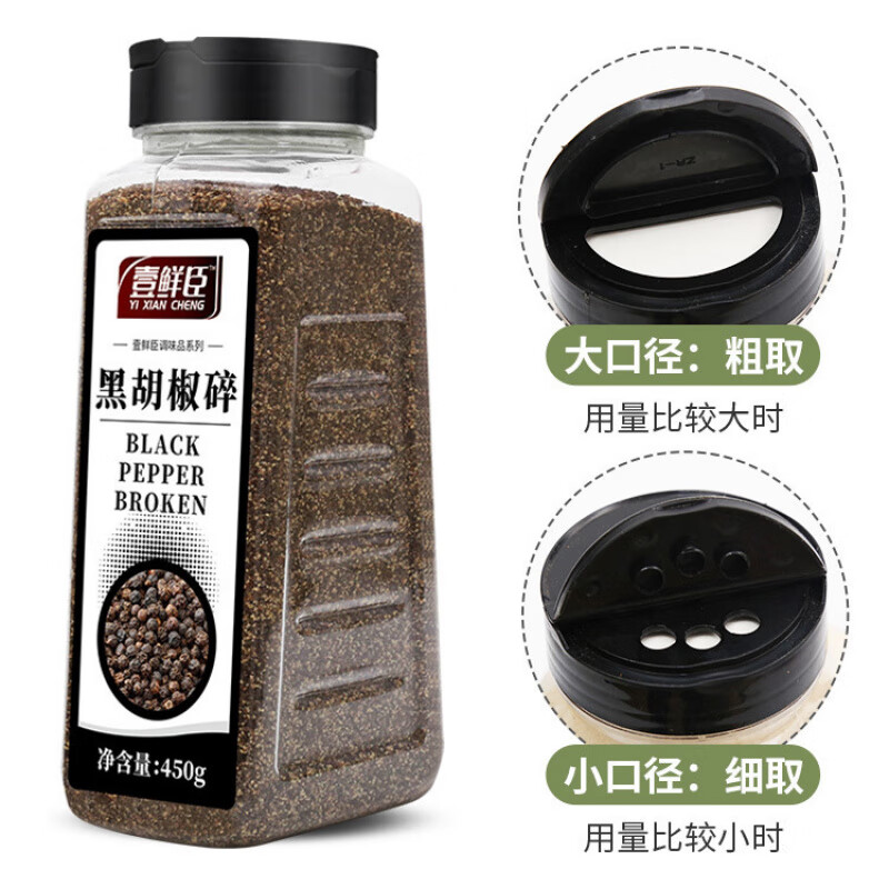 黑胡椒碎細(xì)黑胡椒粉純黑胡椒粉牛炸腌制燒烤西餐 黑胡椒碎1瓶