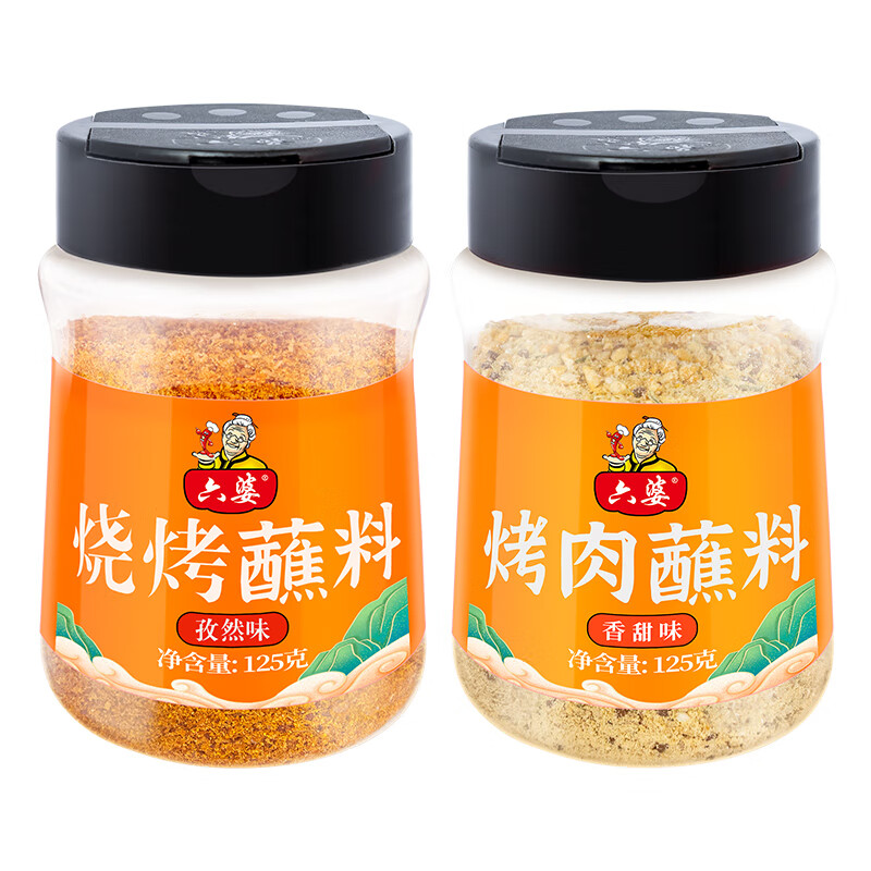 六婆 辣椒面火锅蘸料烤肉干碟调味辣椒粉香辣味四川调料火锅烧烤串串 125g*2瓶（孜然味+香甜味）