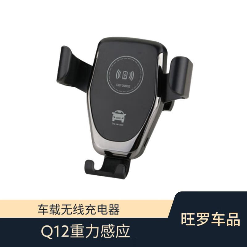 全启森车载无线充电器Q12重力感应支架车载无线充10W车充快速无线充电器 黑色