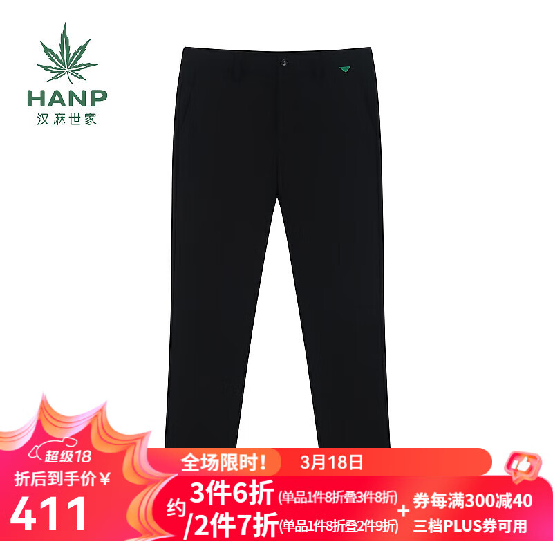 汉麻世家（HANP）男士针织休闲裤 黑色 170/80A