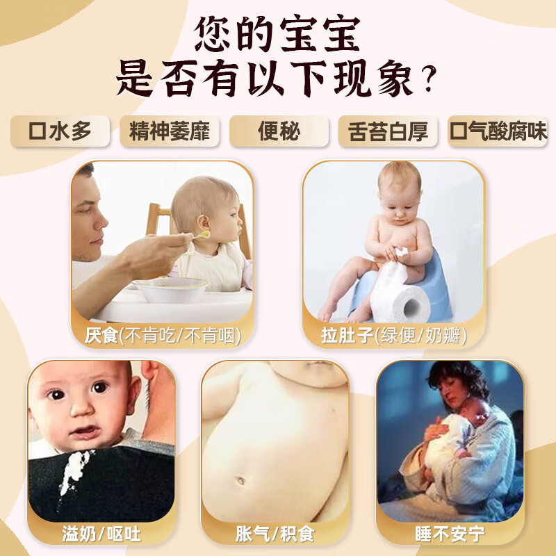 艾裕婴幼儿草本沐浴泡包鸡内金精油调理宝宝脾胃拉肚子儿童泡澡药浴包 065小儿乐通(不爱吃饭)20g*12袋