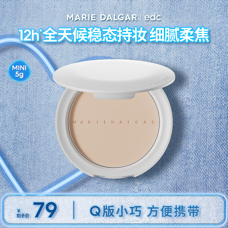 玛丽黛佳（中样）野藤柔焦持妆中样粉饼磨皮大王隐形毛孔定妆遮瑕双十一 W01黄一白 均匀遮瑕提亮  中样5g