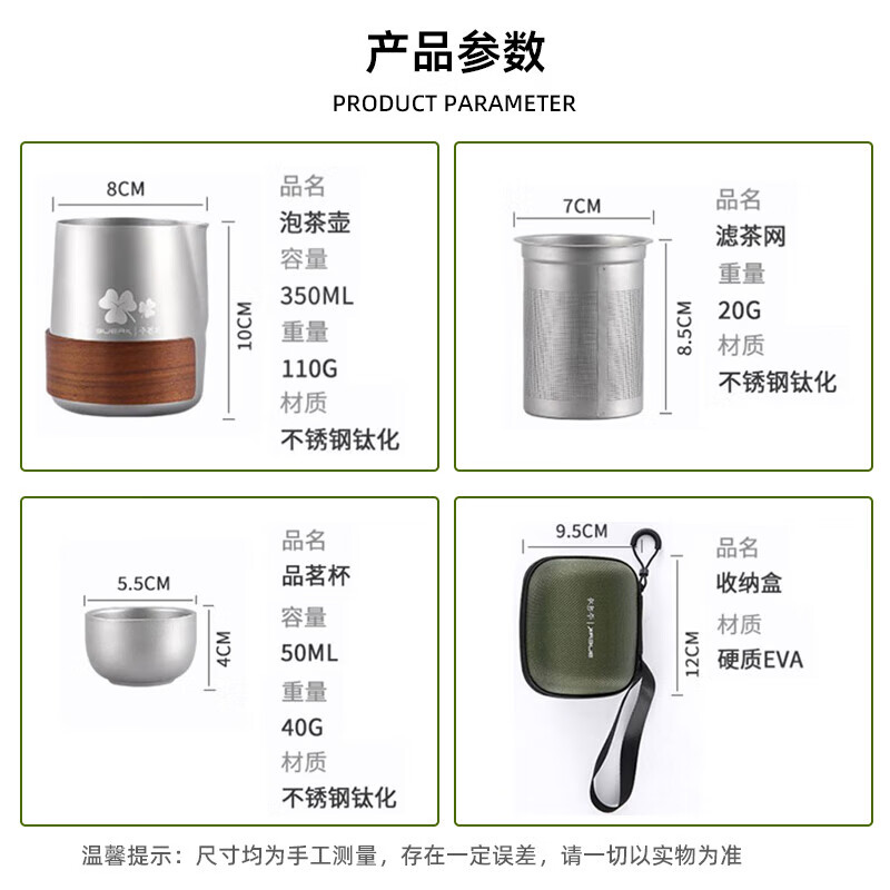 布比克轻钛钛合金便携式旅行茶具套装茶壶双层茶杯户外露营泡茶装备 钛化茶具【1壶(带茶滤)3杯】