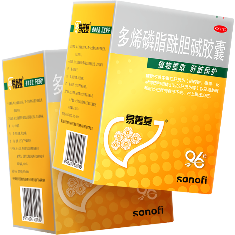 【原研药】易善复 多烯磷脂酰胆碱胶囊228mg*96粒*2盒装 脂肪肝右上腹压迫感口苦口干 护肝胶囊