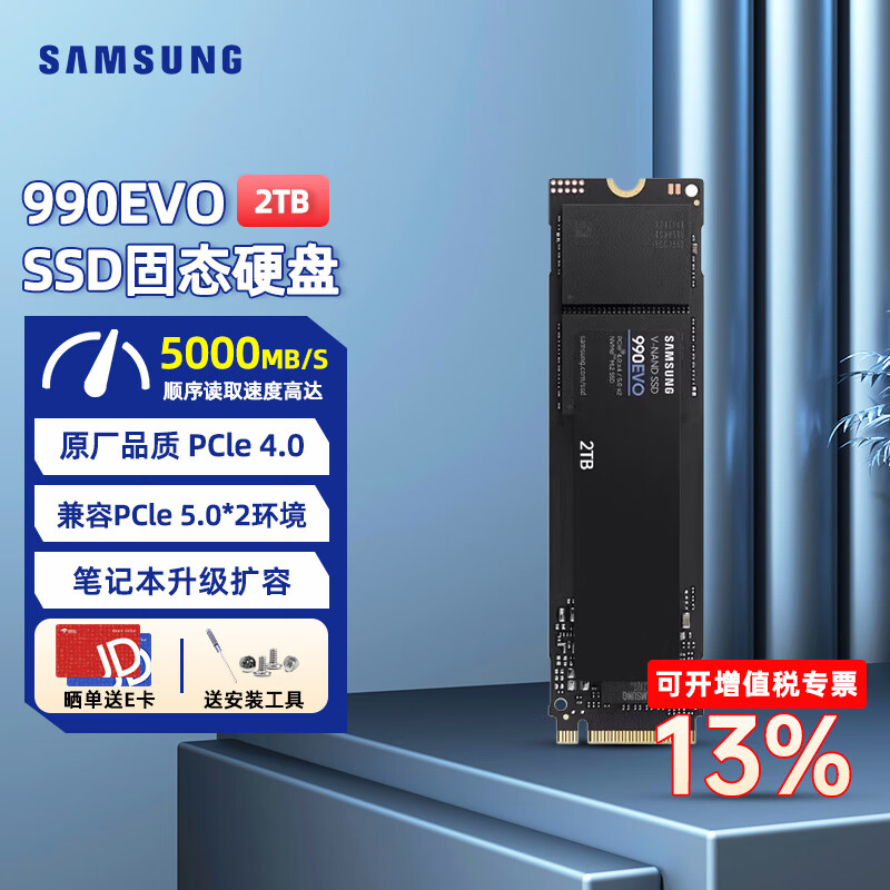 ���ǣ�SAMSUNG��990 EVO SSD��̬Ӳ�� M.2�ӿ� NVMeЭ��PCIe4.0x4/5.0x2 ���ñʼǱ�̨ʽ�� ֧�ֺ������ 990 EVO 2TB��MZ-V9E2T0BW��