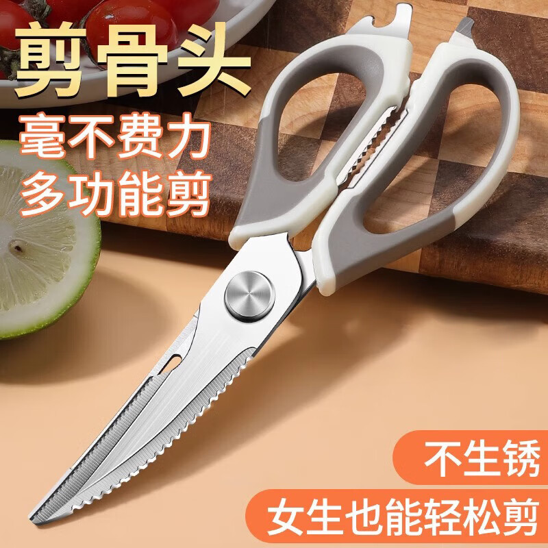 兴刃厨房剪刀 家用鸡骨剪 不锈钢多功能剪 1把 3.9元 包邮 实付3.9元 - 美泡泡