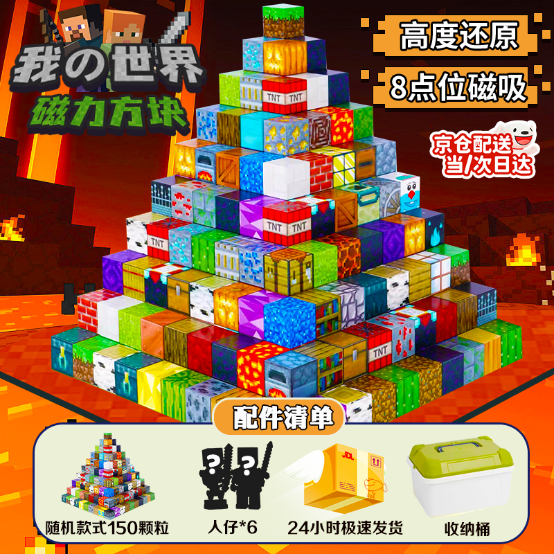 ��ʯ�ҵ�������������ľ�����������ͯ���3-6-12��Сѧ���������� �����150pcs+6���С�����Ͱ