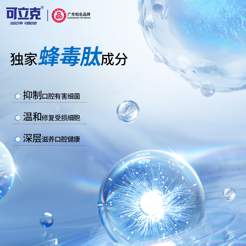 可立克羟基磷灰石蜂毒牙膏修护牙周龈护理清新口气洁齿护龈专利牙膏 羟基磷灰石+酵素美白