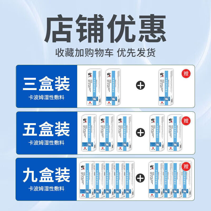 修正肛门潮湿瘙痒专用止痒肛周湿疹有异屎味有分泌物专用红肿疼痛药膏 一盒【体验装】
